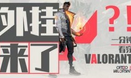瓦罗兰特最新爆料,神秘英雄即将登场，游戏剧情再掀波澜
