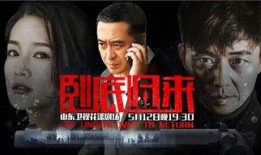 卧底归 来在线观看,揭秘卧底生涯的惊险与抉择