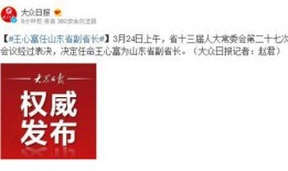 山东爆料最新新闻报道今天,突发事件引发社会关注！