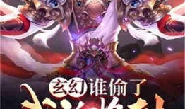 玄幻小说爆料网站大全最新,最新爆料网站大全大揭秘！