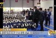广西新闻爆料扰民视频播放,扰民视频曝光，引发社区关注与热议