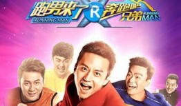 娱乐爆料跑男是真的吗知乎,娱乐爆料背后的真实情况