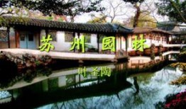 爆料苏州园林视频播放网站,独家视频网站带你领略古典园林之美