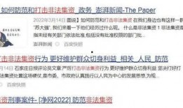 加盟骗局爆料视频