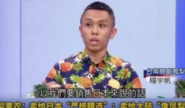 台湾凤梨爆料视频,惊人内幕曝光！