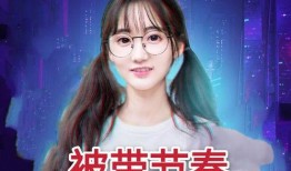 网红直播录屏吃瓜,揭秘幕后真相与娱乐效应