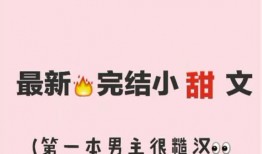 娱乐圈爆料文完结,真相大白，幕后黑手终现形！