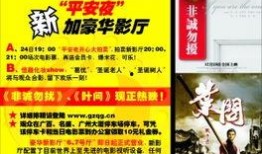 娱乐爆料号广告怎么写文案,如何抓住眼球，引爆话题