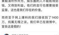 卓伟最新爆料黄毅清,黄毅清事件最新进展揭秘