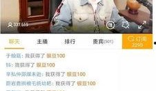 老胡直播间爆料视频,独家爆料视频内容大揭秘