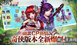 仙剑奇侠传最新版本爆料,新篇章，传奇再续，神秘爆料揭秘未来走向