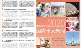 人民日报社新闻爆料,聚焦时事热点，揭示社会现象