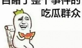 娱乐吃瓜酱到此为止,揭秘娱乐圈幕后真相，揭秘明星隐私，到此为止！