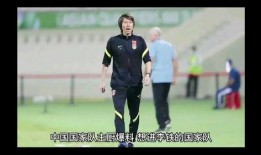 男足厨师爆料视频,内幕视频曝光惊人真相