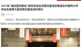 湖北学校学生爆料新闻报道,校园事件引发社会关注