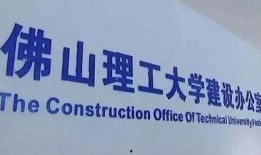 佛山大学爆料事件视频,真相与争议的交织
