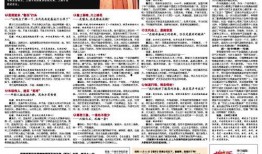 爆料发布新闻线索怎么写,深度解析新闻线索发布背后的故事