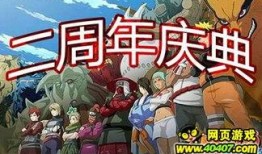 周三火影爆料视频大全集