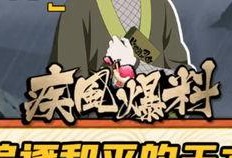 周三火影爆料视频大全集