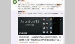 锤子的最新爆料,颠覆性新品即将亮相，引领科技潮流新篇章！”