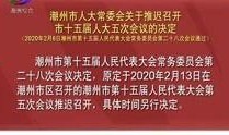 潮州离婚爆料新闻报道,夫妻矛盾激化引发社会关注
