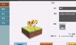 迷你世界最新爆料豹子,神秘生物降临，探险家们准备好了吗？