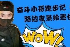 卖房小哥爆料视频,房产市场内幕大曝光！
