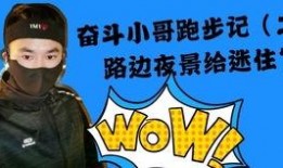 卖房小哥爆料视频,房产市场内幕大曝光！