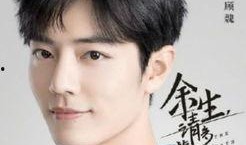 肖战杨紫最新娱乐爆料,甜蜜互动引粉丝热议，合作新剧备受期待