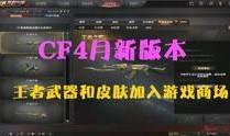 穿越火线通行证最新爆料,神秘内容引玩家热议