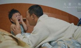 夫妻一场在线观看,情感纠葛的在线温情演绎