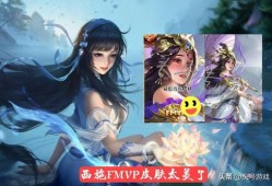 王者西施最新皮肤爆料,王者西施全新皮肤惊艳亮相