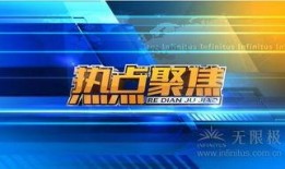 今日爆料前沿新闻视频大全,前沿新闻视频大全精彩集锦