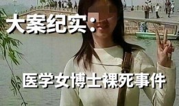 博士深夜爆料在线观看视频,揭秘视频背后的惊人真相