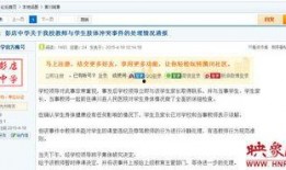 烽火中学爆料视频大全集,揭秘校园风云录