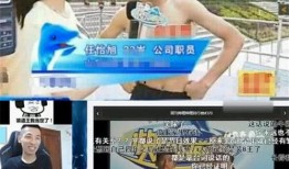 网友爆料大宝贝视频下载,网友爆料引发热议