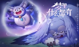 梦奇两款皮肤爆料视频