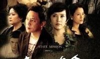 使命电视剧在线观看,揭秘特工风云，在线观看激情上演！