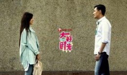 大好时光在线观看,重温青春岁月，共赴时光之旅