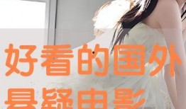 漂亮在线观看,在线观看漂亮的视觉盛宴