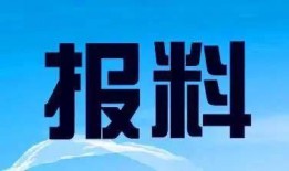 政府新闻爆料电话,揭秘政府新闻爆料电话背后的故事