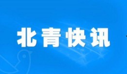 今日旺苍热点爆料新闻直播,最新爆料新闻直播聚焦焦点揭晓