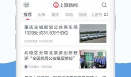 上游新闻爆料网,揭秘背后真相