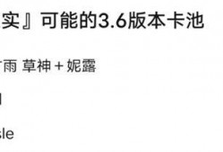 近期卡池爆料最新消息,热门角色即将登场！