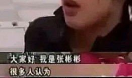 娱乐圈黑历史爆料,真相与争议并存