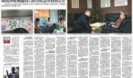 新京报爆料新闻