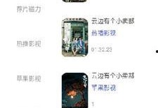 小白搞笑爆料视频下载,笑料横飞，欢乐无限