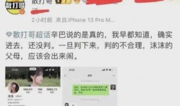 小杨哥和大杨哥爆料视频,独家内幕大公开