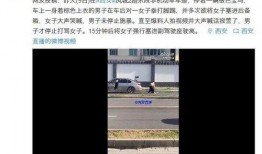 女子拍视频爆料,揭秘背后惊人真相