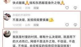 事实爆料最新,最新事实爆料，震惊业界内幕曝光！